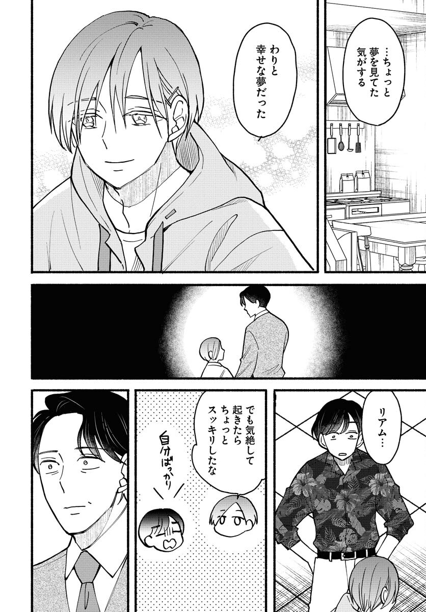 Yokohama Tasogare Totsutotsu Kaiji Chapter 11 28ページ