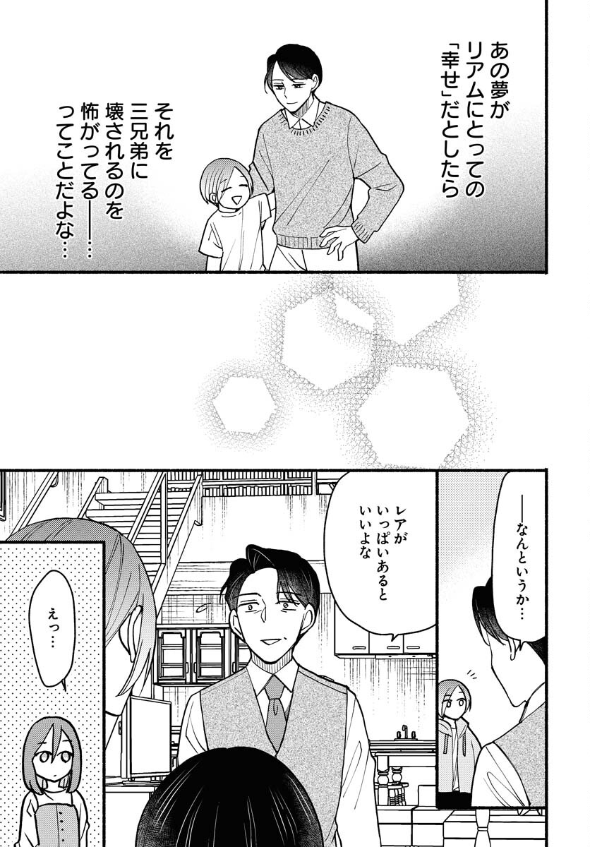 Yokohama Tasogare Totsutotsu Kaiji Chapter 11 29ページ
