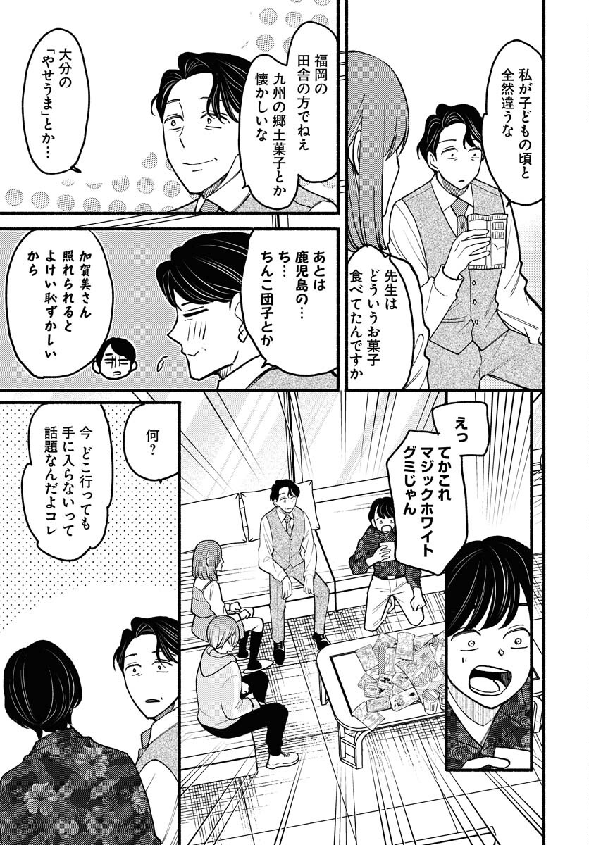 Yokohama Tasogare Totsutotsu Kaiji Chapter 11 5ページ