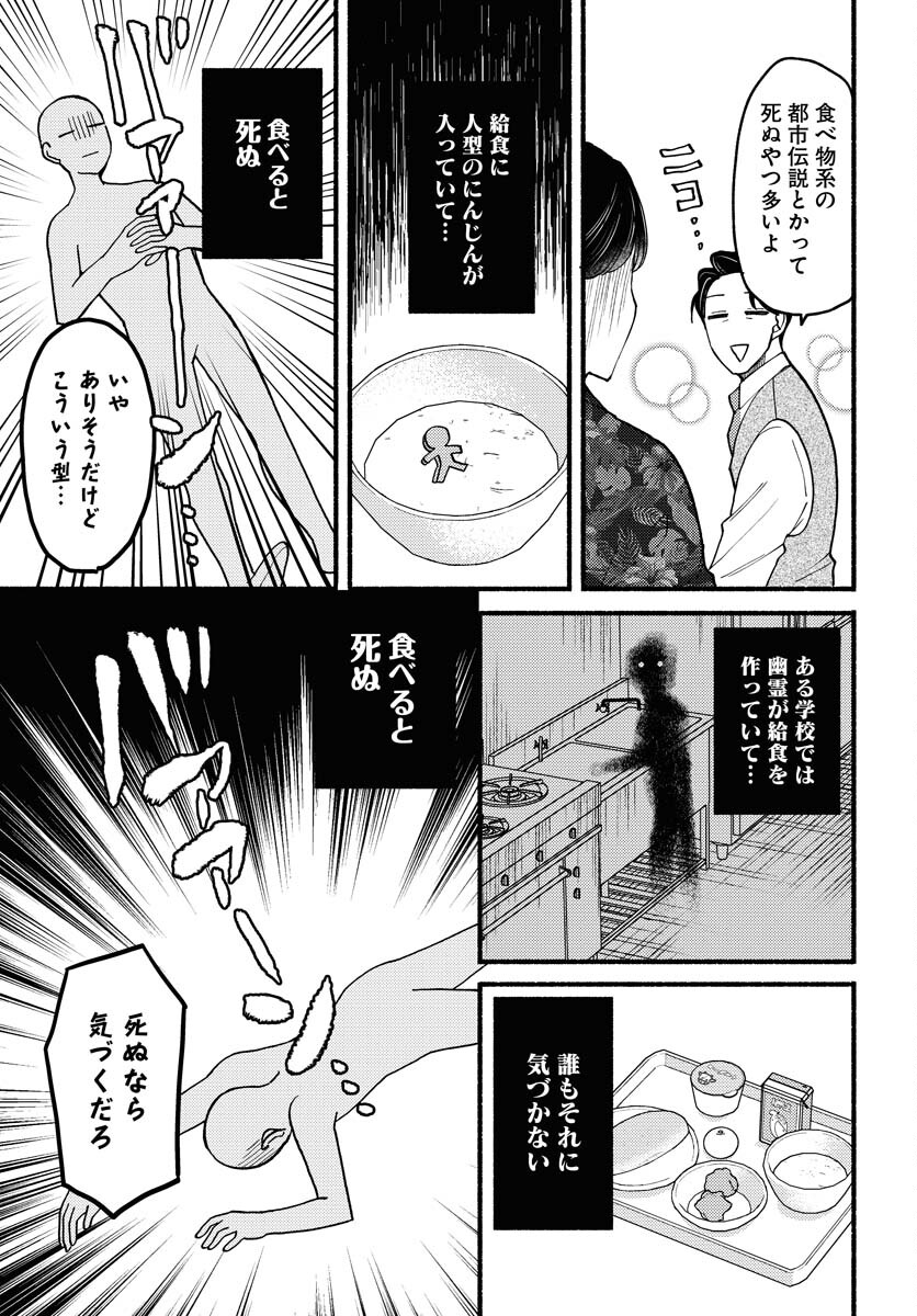 Yokohama Tasogare Totsutotsu Kaiji Chapter 11 9ページ