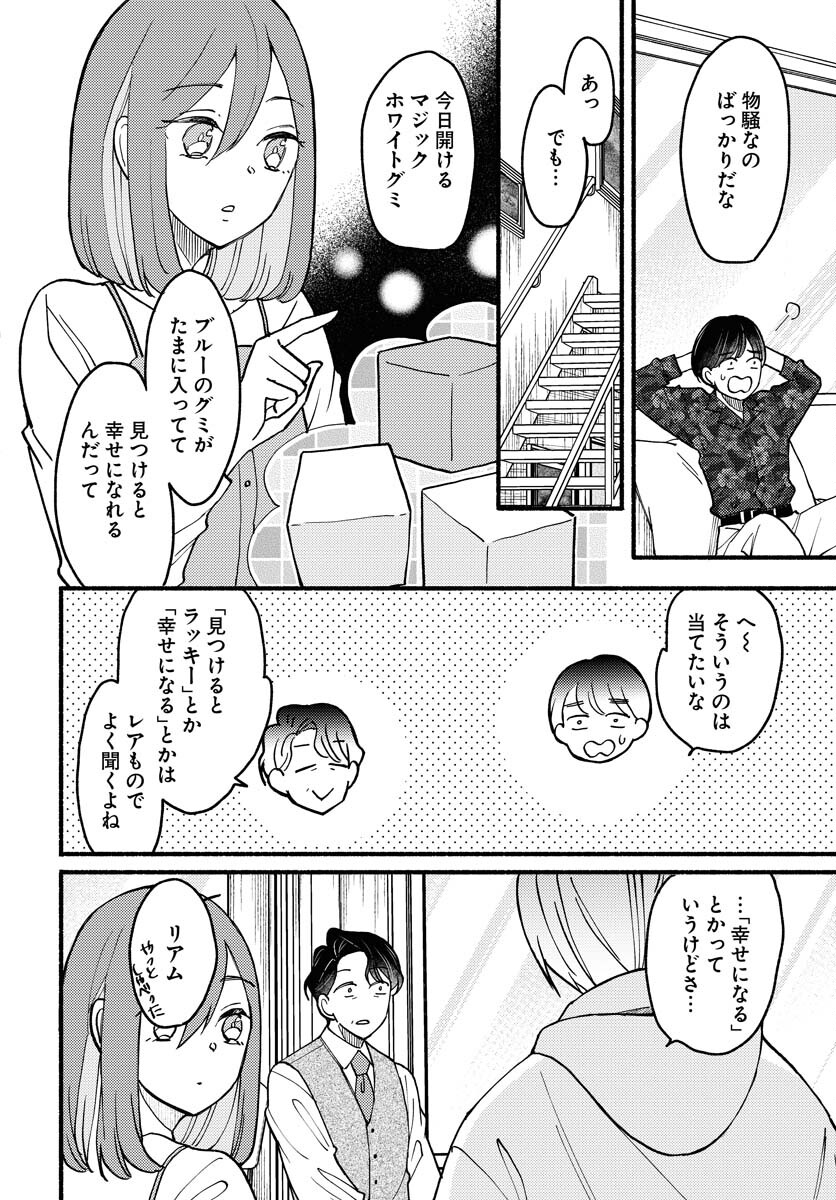 Yokohama Tasogare Totsutotsu Kaiji Chapter 11 10ページ