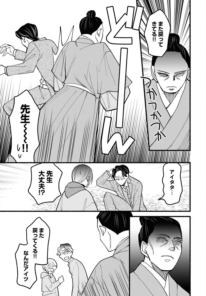 Yokohama Tasogare Totsutotsu Kaiji Chapter 12 11ページ