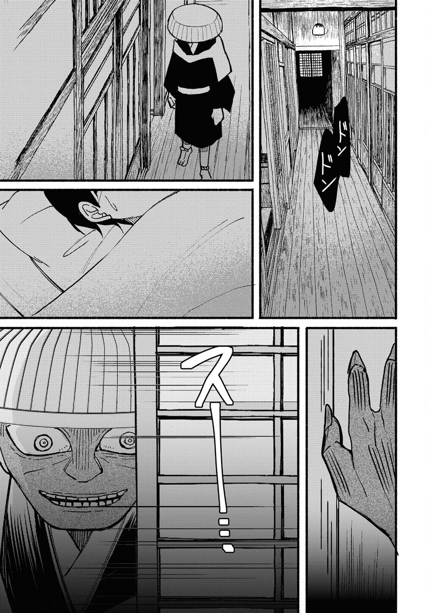 Yokohama Tasogare Totsutotsu Kaiji Chapter 13 25ページ