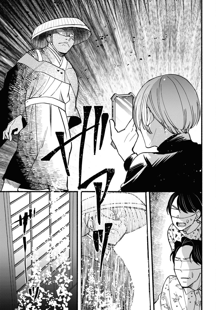 Yokohama Tasogare Totsutotsu Kaiji Chapter 13 27ページ