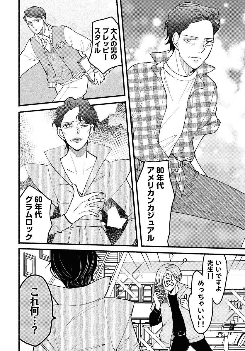 Yokohama Tasogare Totsutotsu Kaiji Chapter 14 6ページ