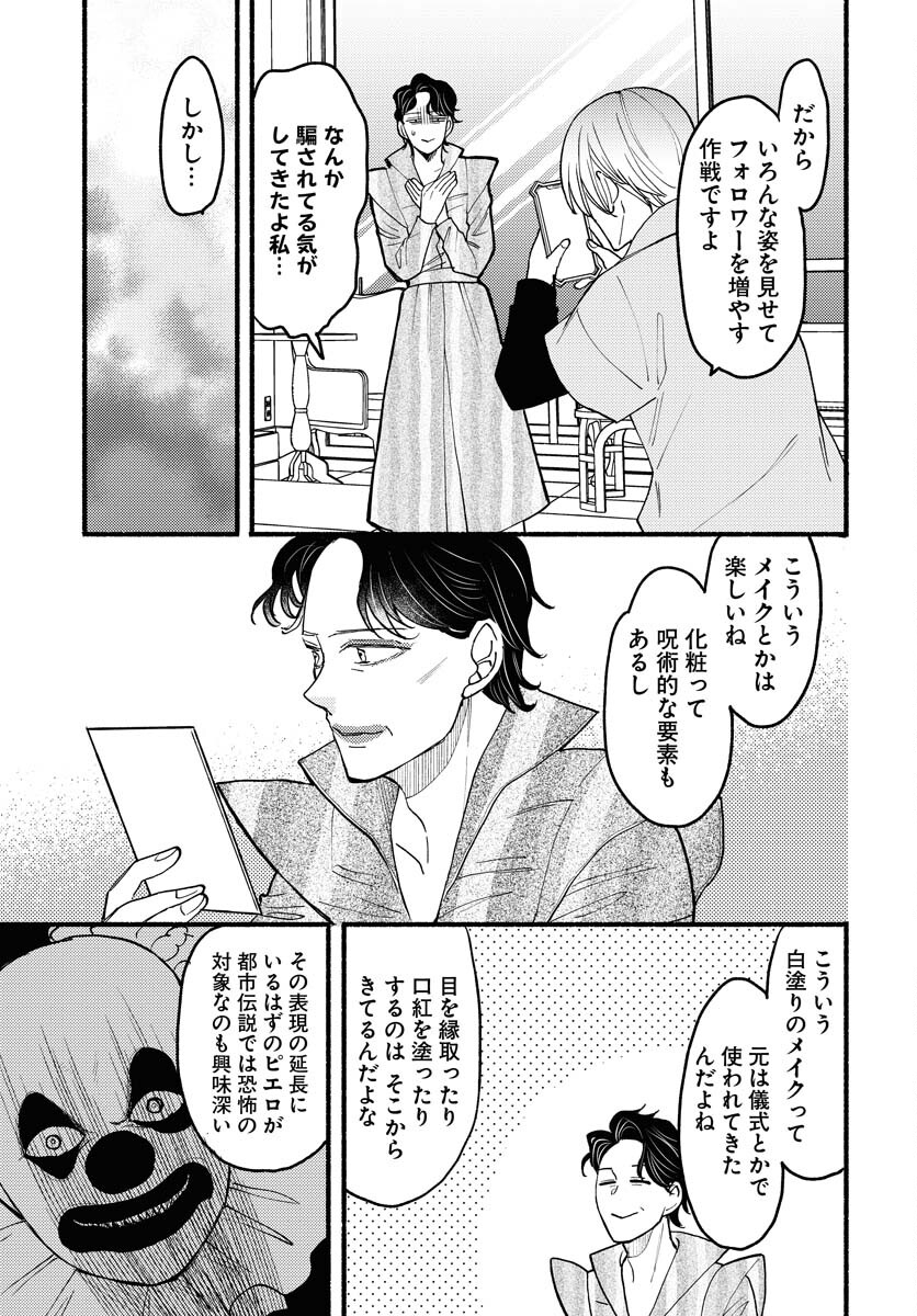 Yokohama Tasogare Totsutotsu Kaiji Chapter 14 7ページ