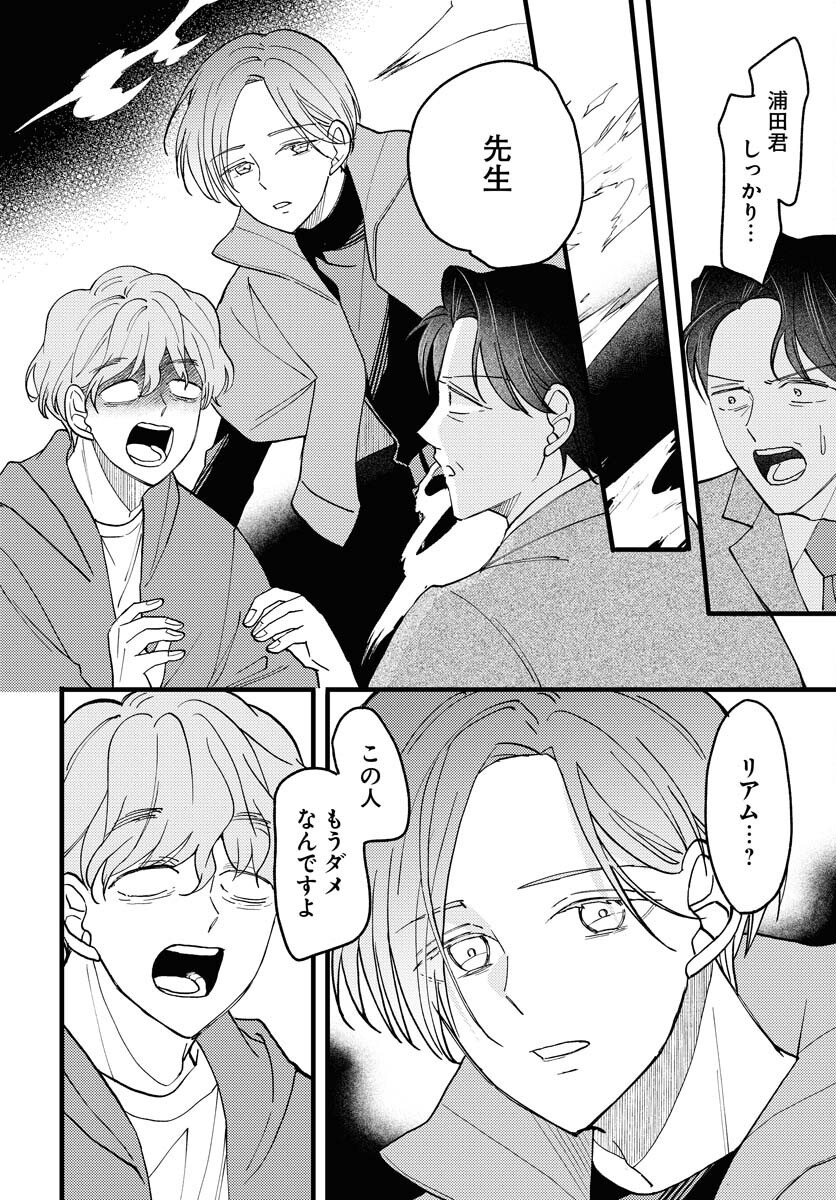 Yokohama Tasogare Totsutotsu Kaiji Chapter 15 28ページ