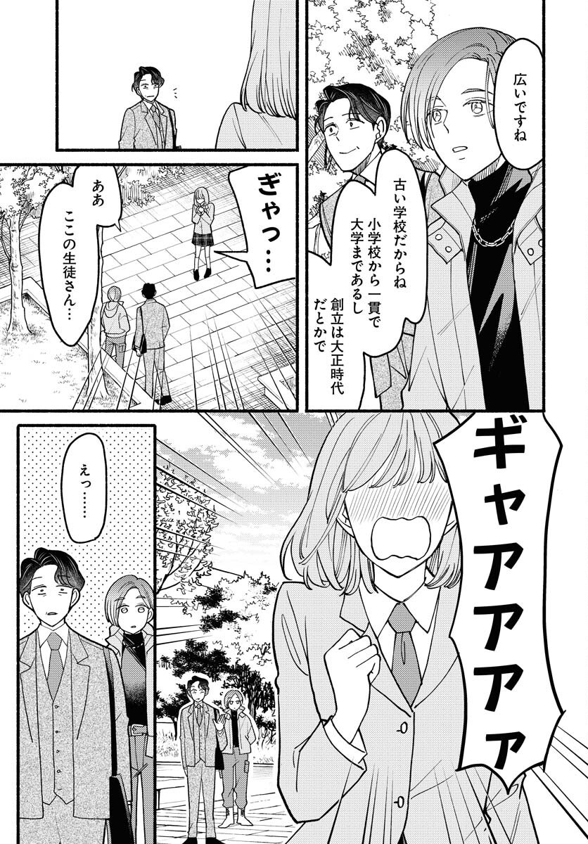 Yokohama Tasogare Totsutotsu Kaiji Chapter 16 11ページ