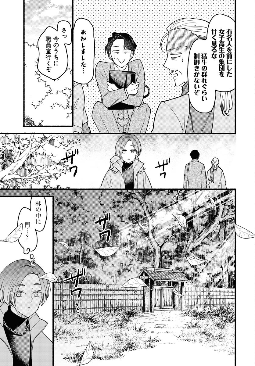 Yokohama Tasogare Totsutotsu Kaiji Chapter 16 13ページ
