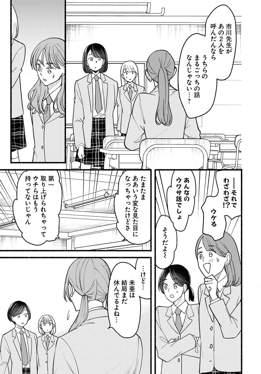 Yokohama Tasogare Totsutotsu Kaiji Chapter 16 15ページ