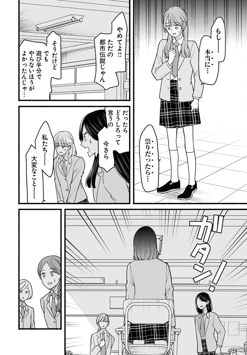 Yokohama Tasogare Totsutotsu Kaiji Chapter 16 16ページ