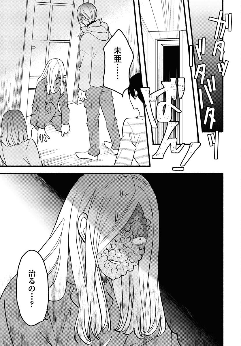 Yokohama Tasogare Totsutotsu Kaiji Chapter 16 27ページ