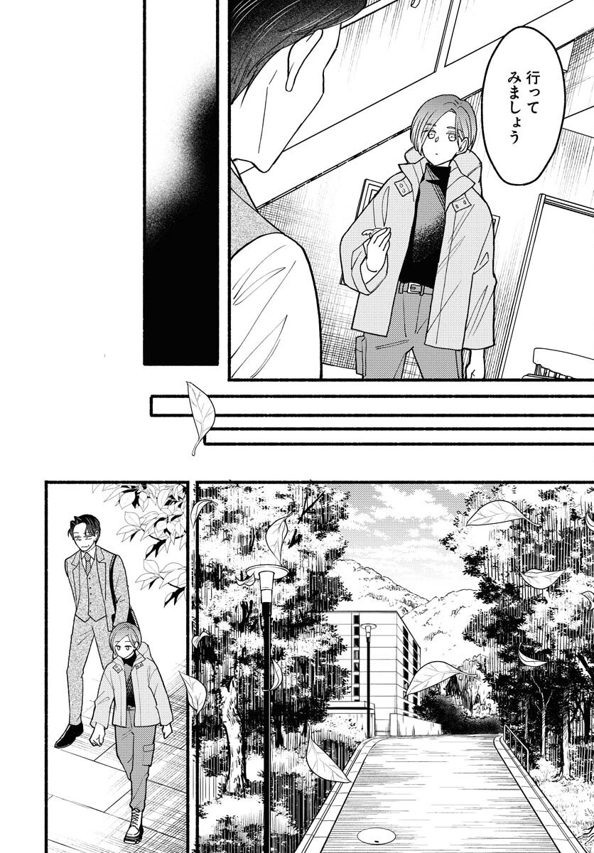 Yokohama Tasogare Totsutotsu Kaiji Chapter 16 10ページ