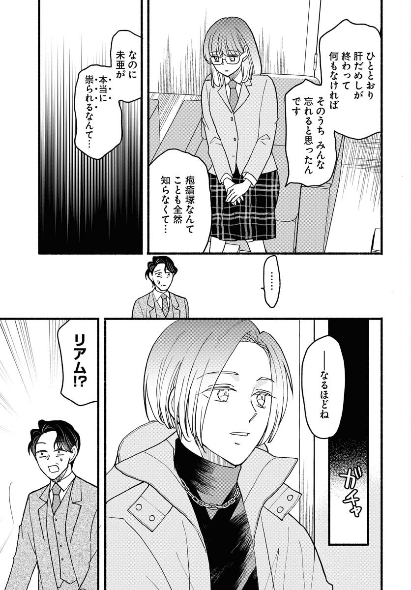 Yokohama Tasogare Totsutotsu Kaiji Chapter 17 17ページ