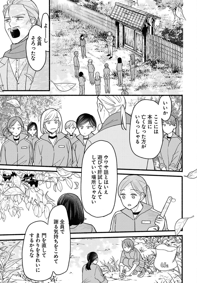 Yokohama Tasogare Totsutotsu Kaiji Chapter 17 19ページ