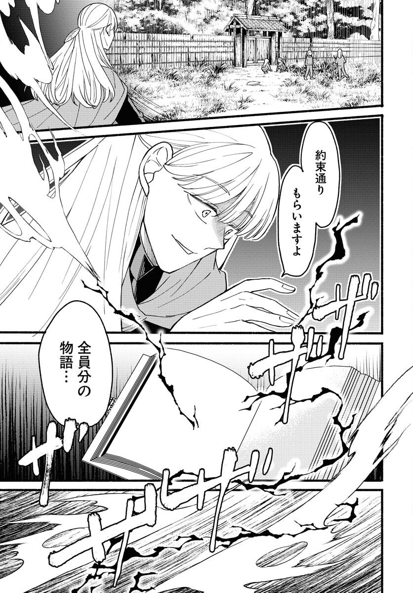 Yokohama Tasogare Totsutotsu Kaiji Chapter 17 23ページ