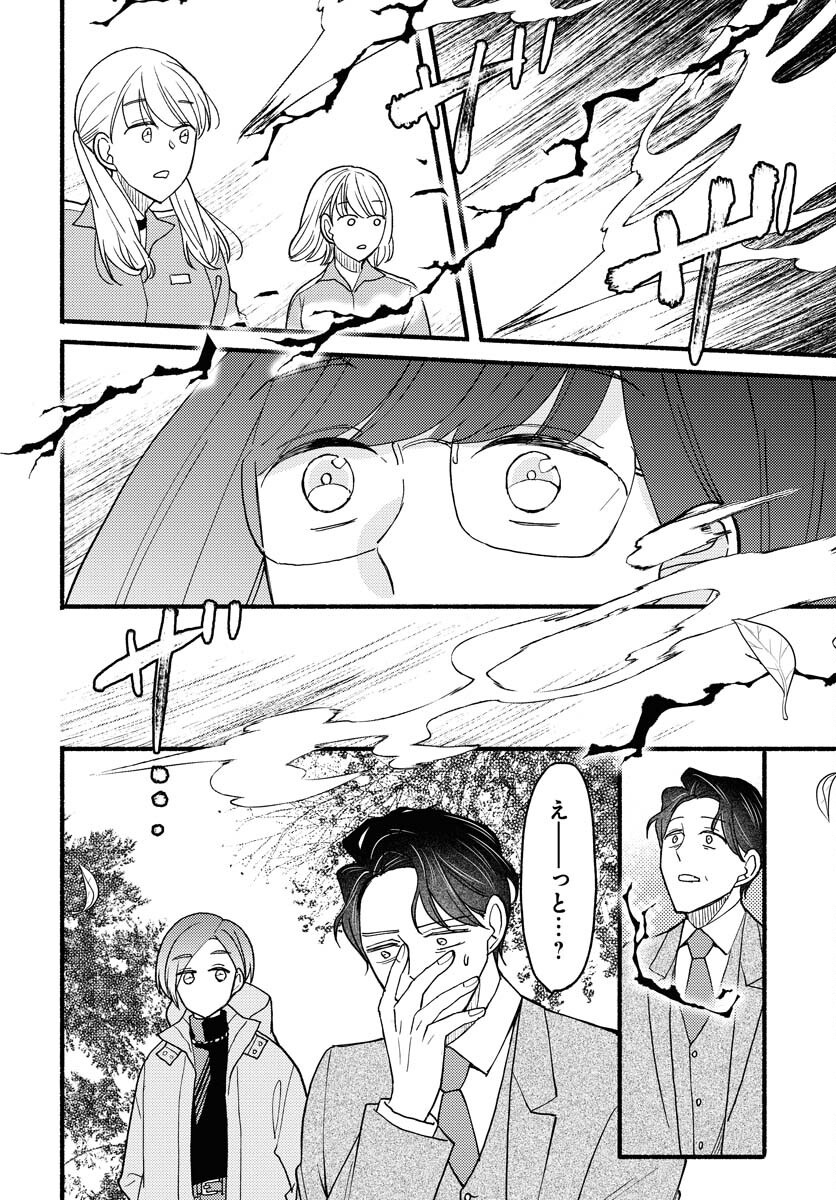 Yokohama Tasogare Totsutotsu Kaiji Chapter 17 24ページ