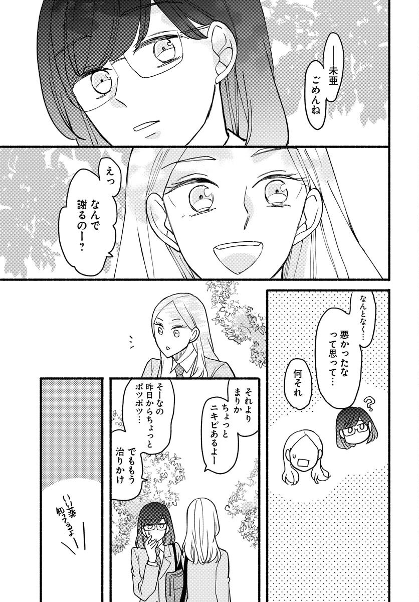 Yokohama Tasogare Totsutotsu Kaiji Chapter 17 29ページ