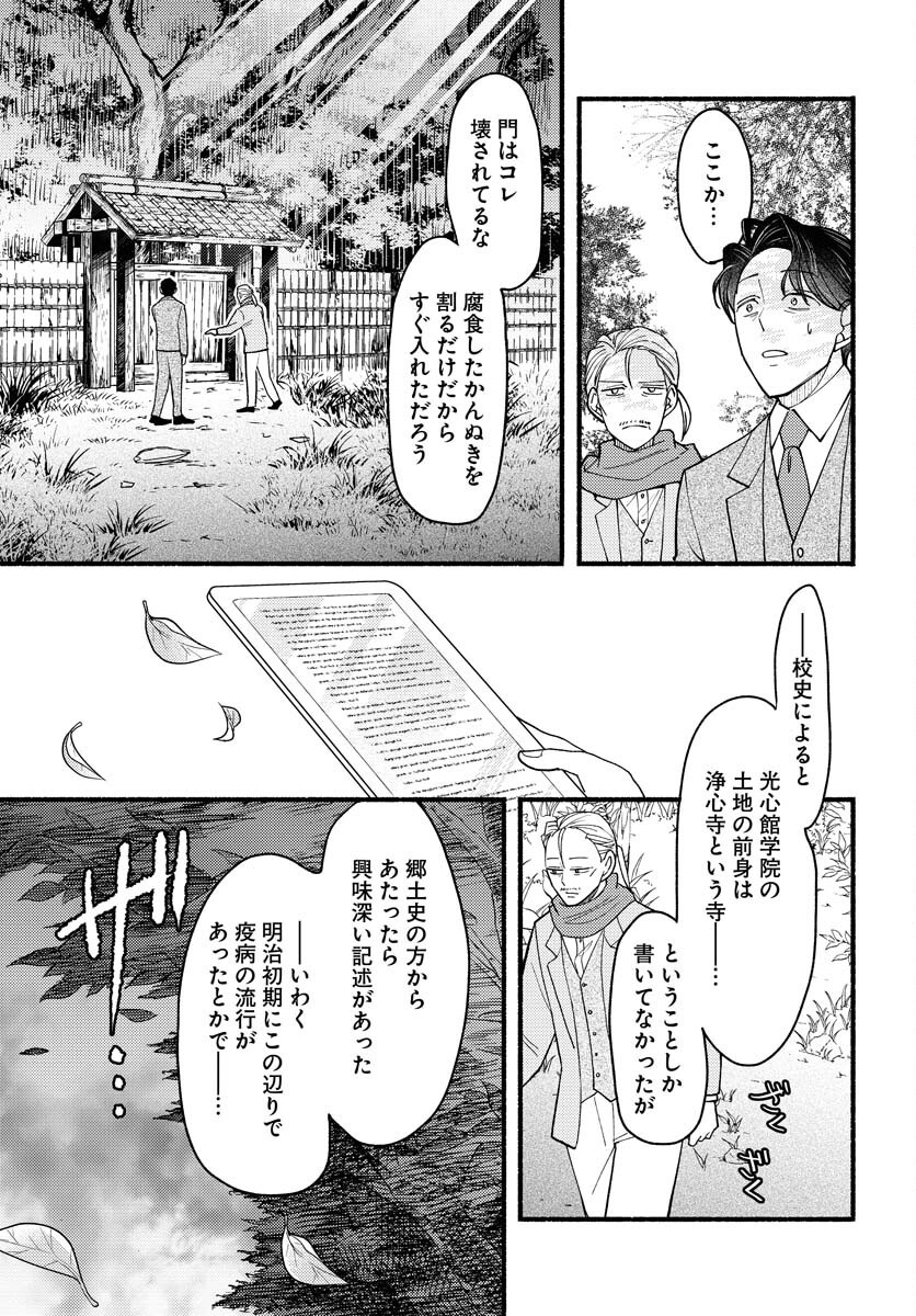 Yokohama Tasogare Totsutotsu Kaiji Chapter 17 5ページ