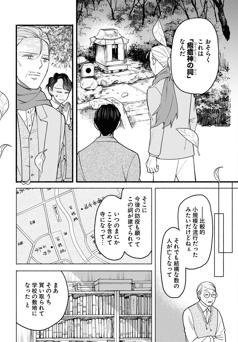 Yokohama Tasogare Totsutotsu Kaiji Chapter 17 6ページ