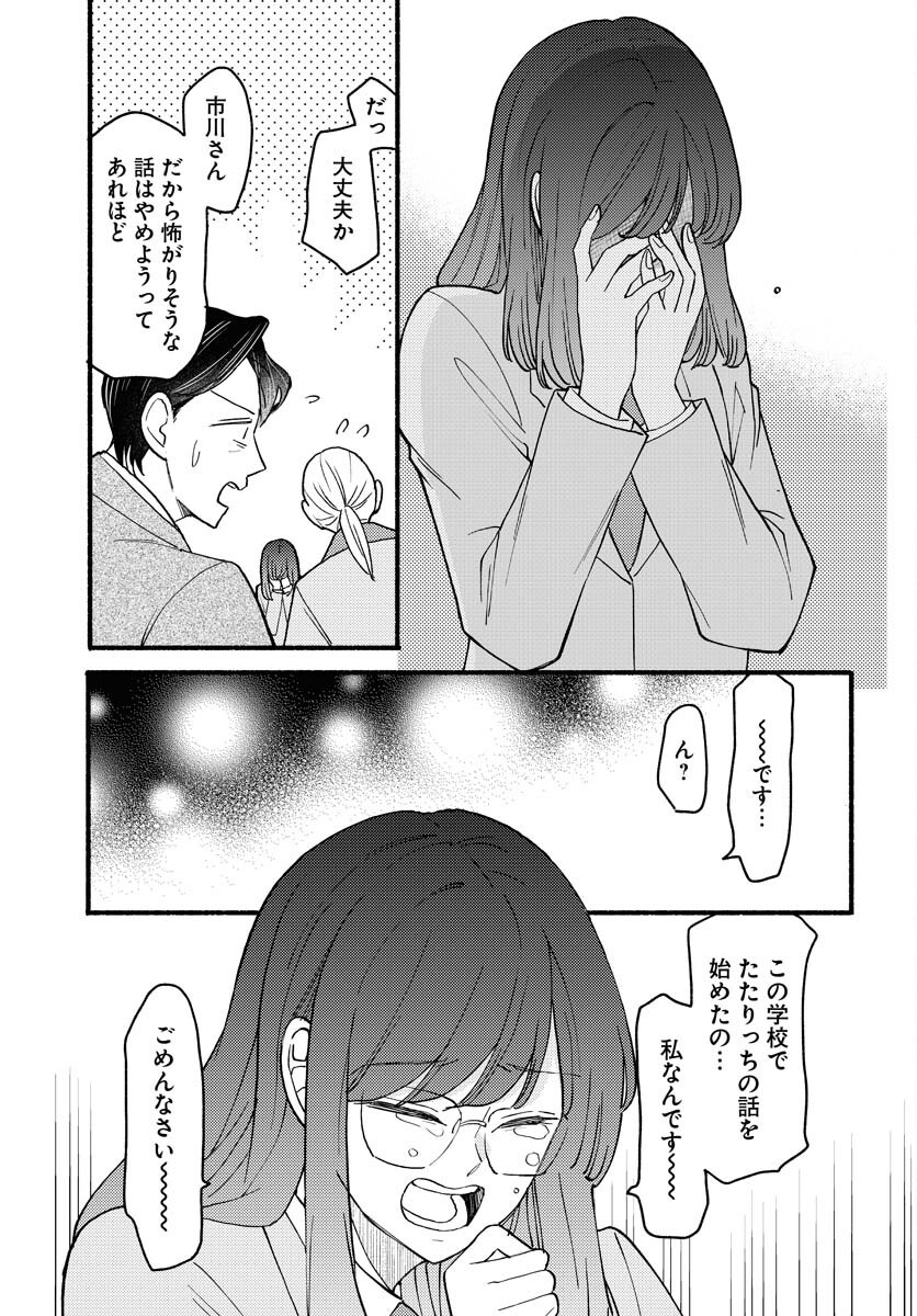 Yokohama Tasogare Totsutotsu Kaiji Chapter 17 9ページ