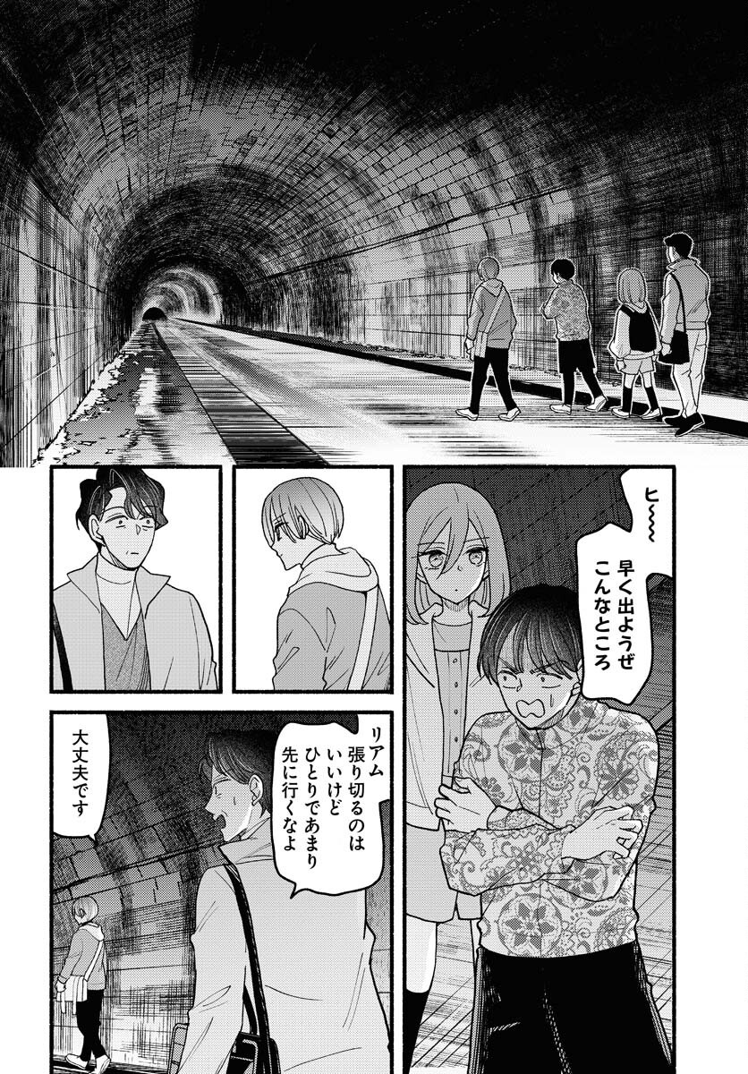 Yokohama Tasogare Totsutotsu Kaiji Chapter 19 11ページ