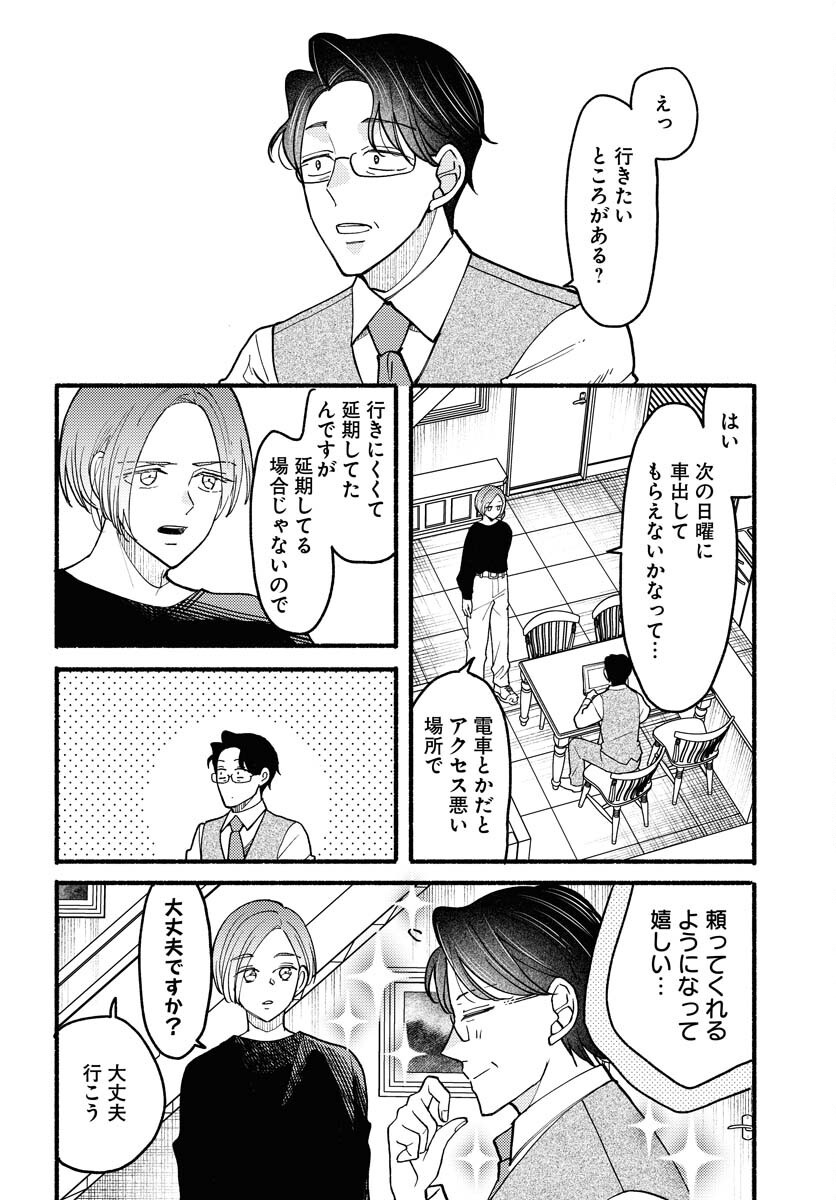 Yokohama Tasogare Totsutotsu Kaiji Chapter 19 3ページ