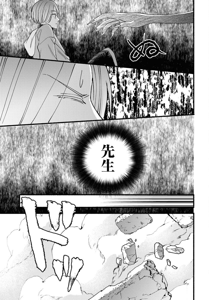Yokohama Tasogare Totsutotsu Kaiji Chapter 19 22ページ