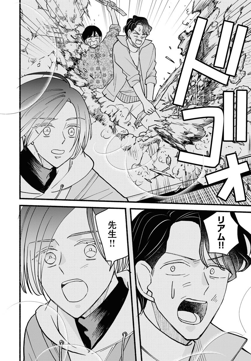 Yokohama Tasogare Totsutotsu Kaiji Chapter 19 23ページ