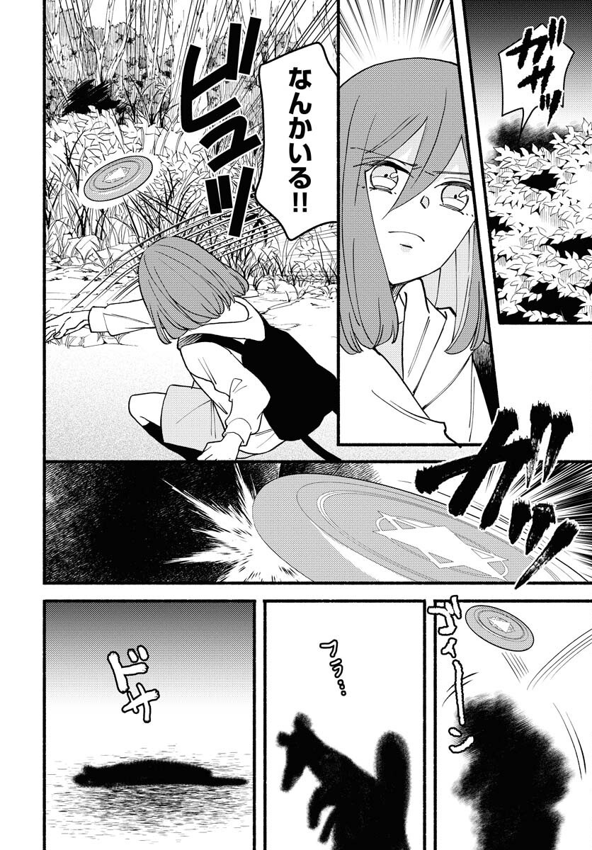 Yokohama Tasogare Totsutotsu Kaiji Chapter 19 27ページ