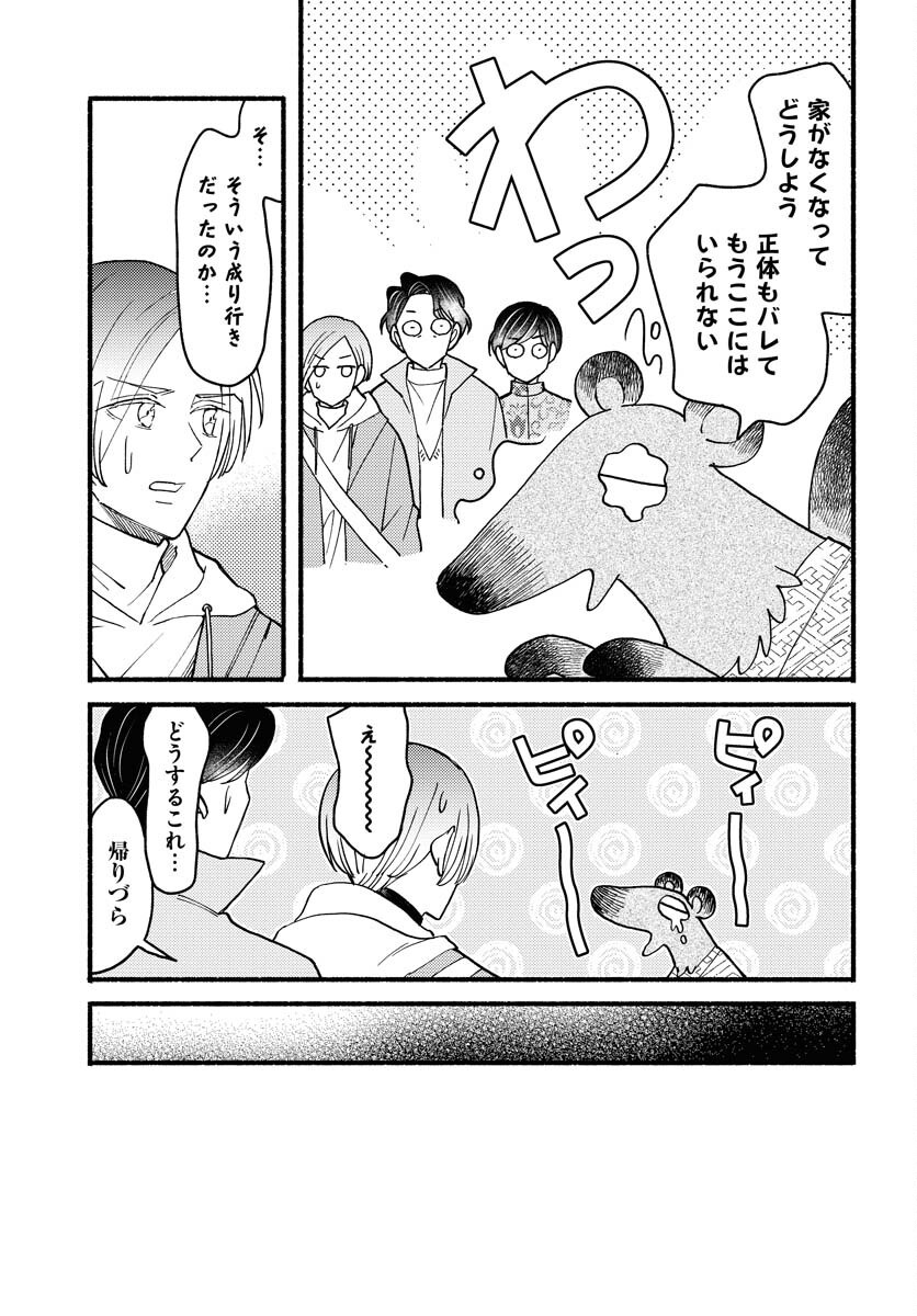 Yokohama Tasogare Totsutotsu Kaiji Chapter 19 30ページ