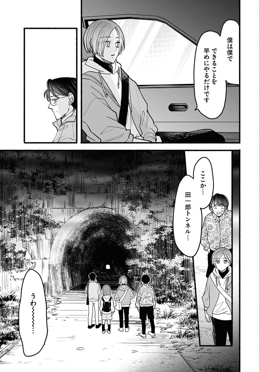 Yokohama Tasogare Totsutotsu Kaiji Chapter 19 6ページ