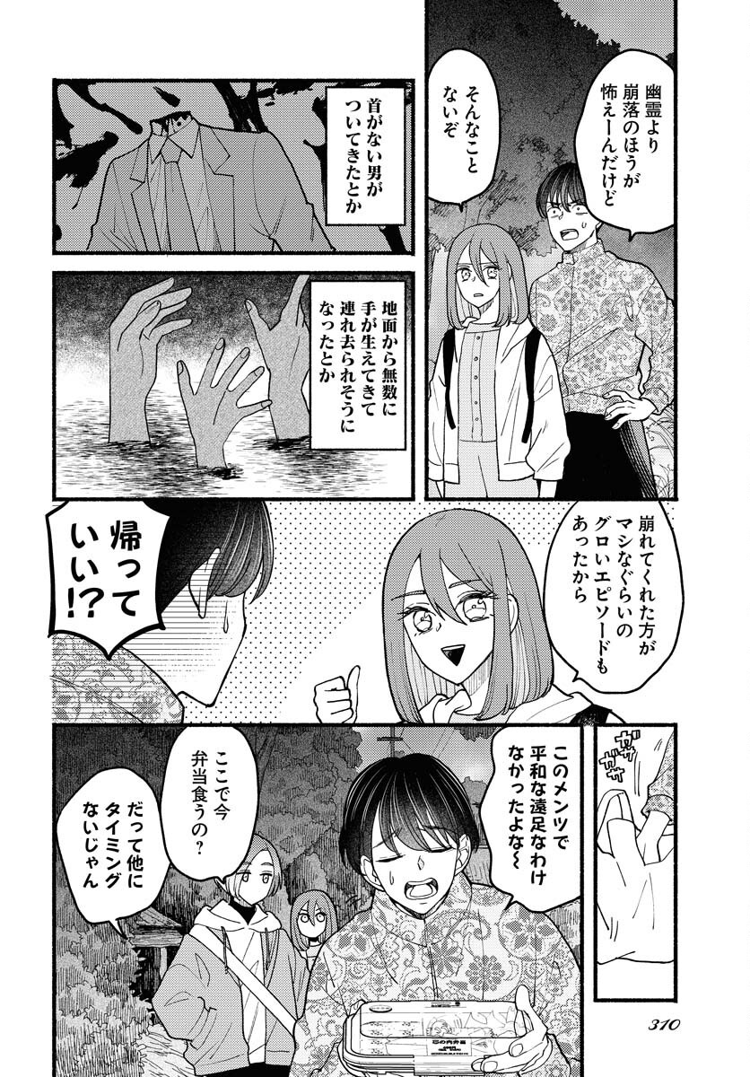 Yokohama Tasogare Totsutotsu Kaiji Chapter 19 7ページ