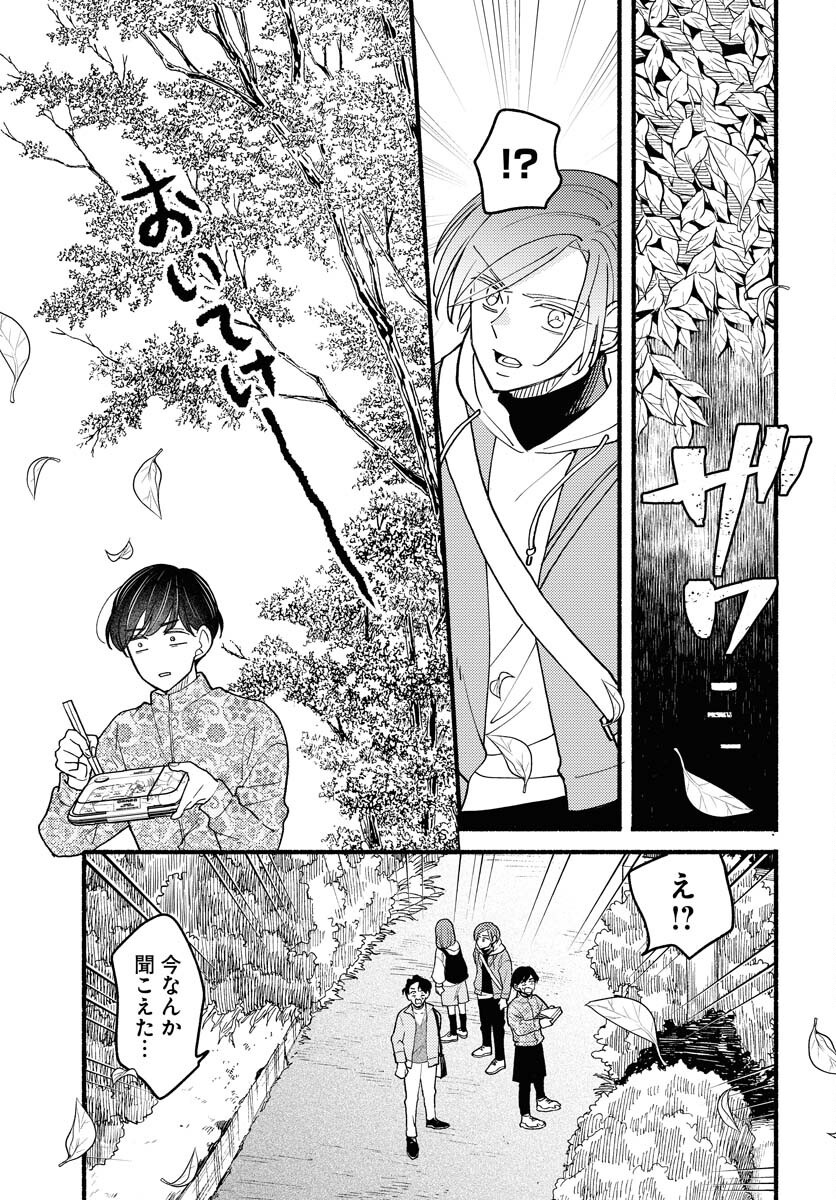 Yokohama Tasogare Totsutotsu Kaiji Chapter 19 8ページ