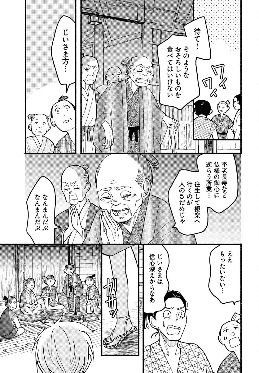 Yokohama Tasogare Totsutotsu Kaiji Chapter 20 11ページ