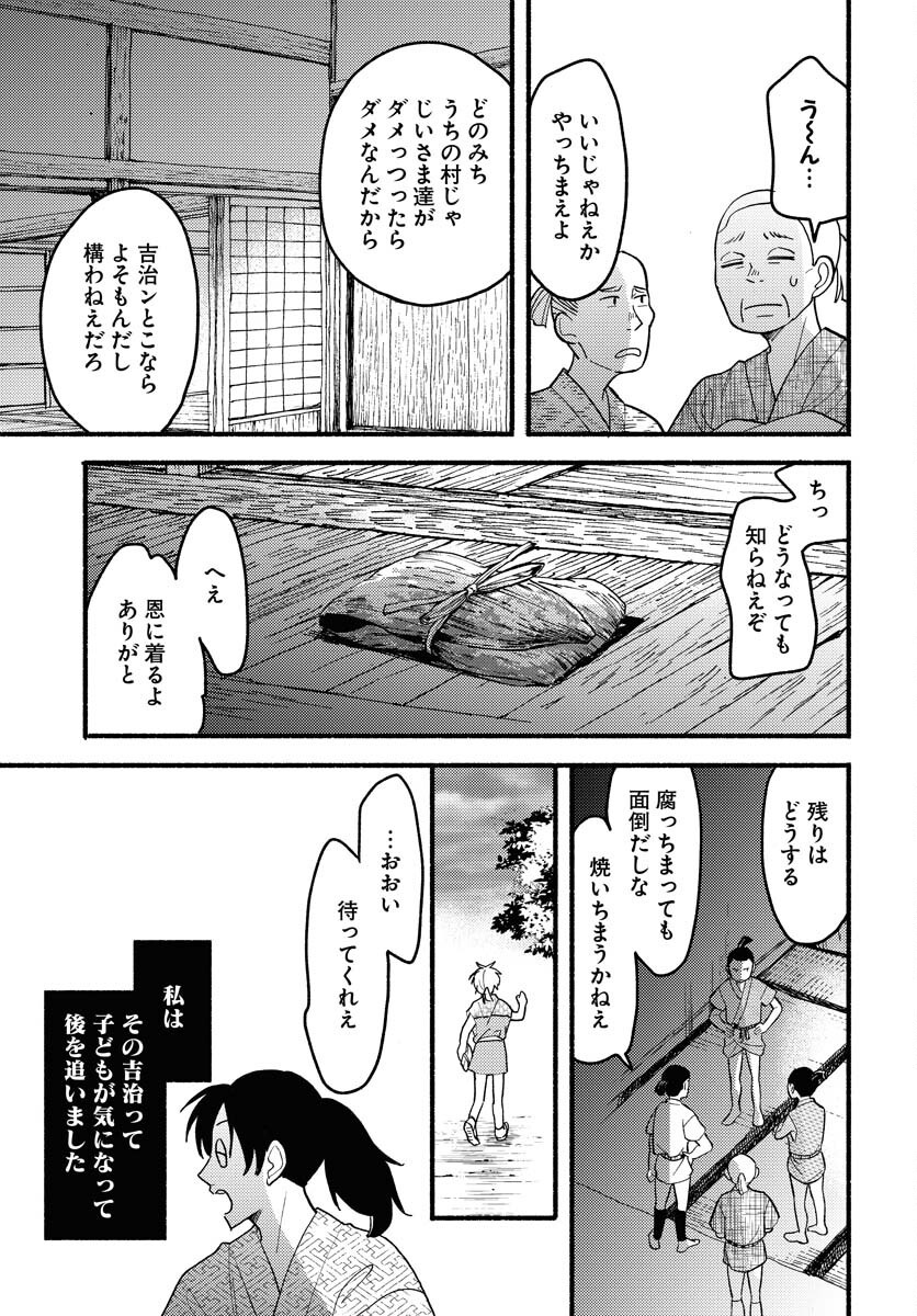 Yokohama Tasogare Totsutotsu Kaiji Chapter 20 13ページ