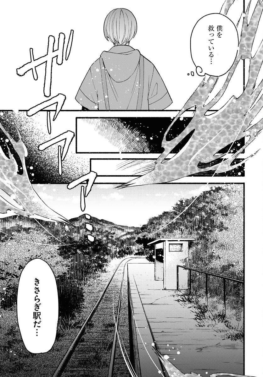 Yokohama Tasogare Totsutotsu Kaiji Chapter 22 11ページ