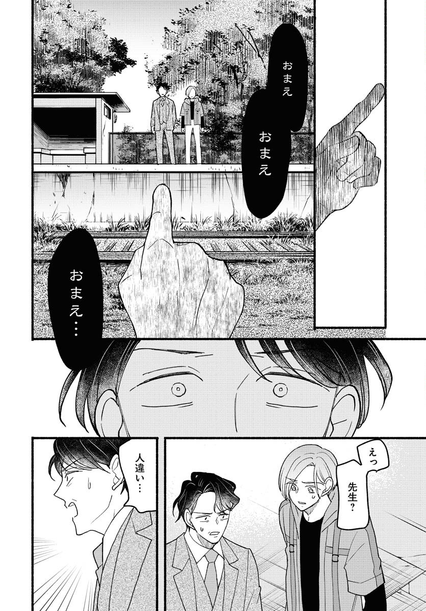 Yokohama Tasogare Totsutotsu Kaiji Chapter 22 16ページ