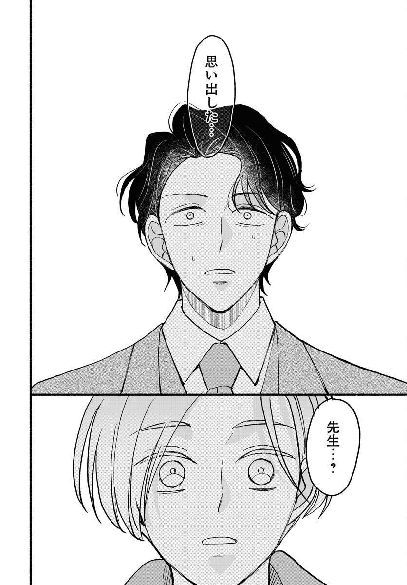 Yokohama Tasogare Totsutotsu Kaiji Chapter 22 18ページ