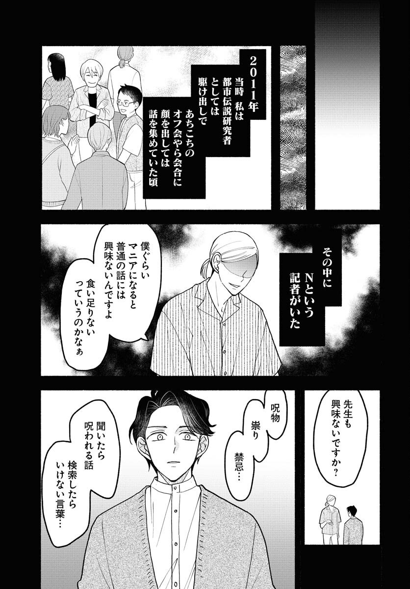 Yokohama Tasogare Totsutotsu Kaiji Chapter 22 19ページ