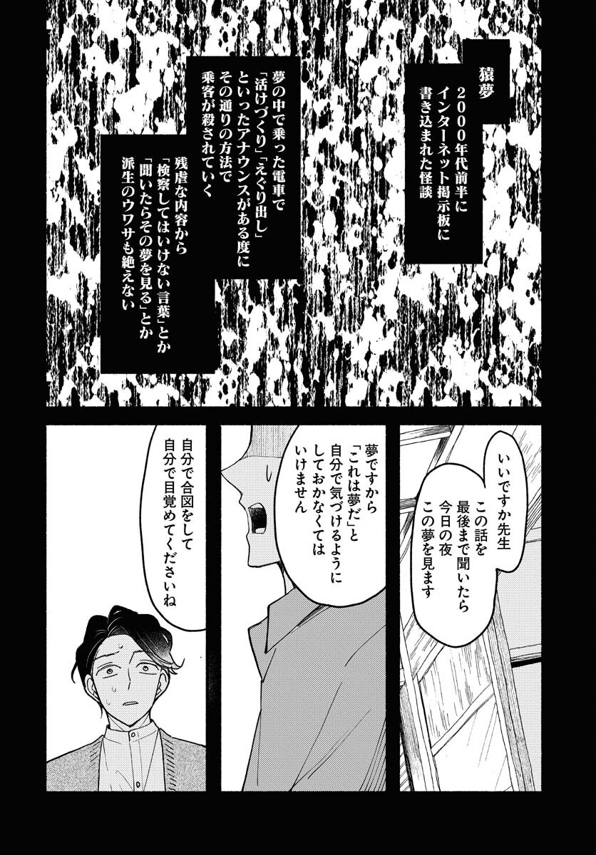 Yokohama Tasogare Totsutotsu Kaiji Chapter 22 22ページ