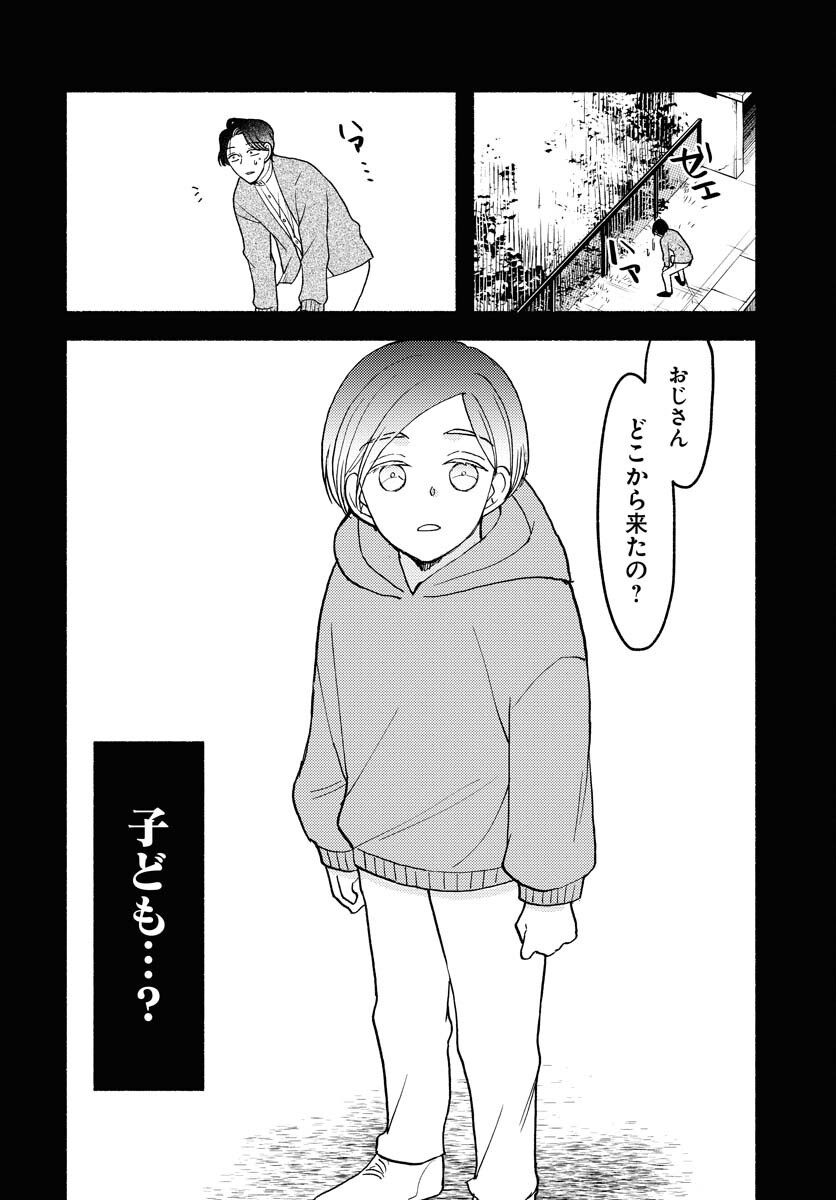 Yokohama Tasogare Totsutotsu Kaiji Chapter 22 28ページ
