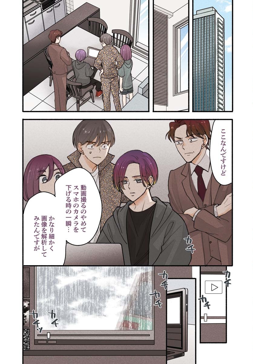 Yokohama Tasogare Totsutotsu Kaiji Chapter 22 4ページ