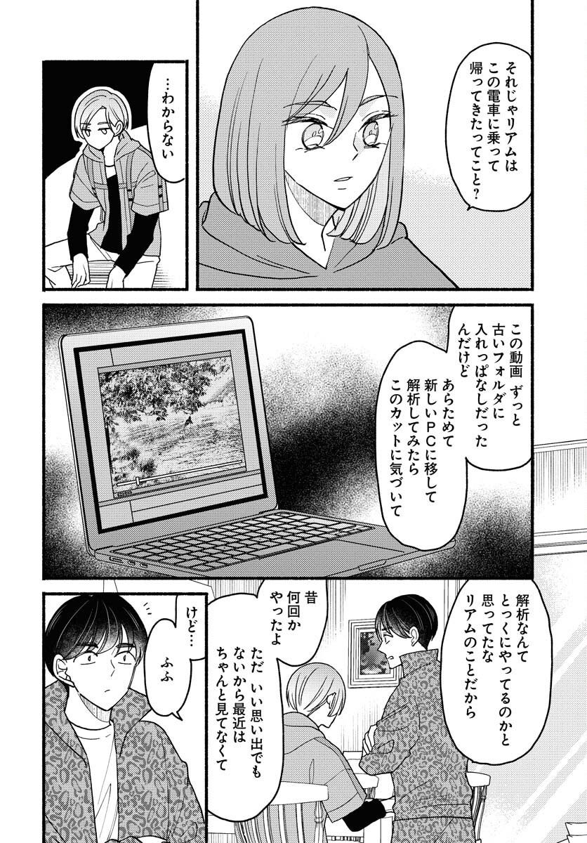 Yokohama Tasogare Totsutotsu Kaiji Chapter 22 6ページ