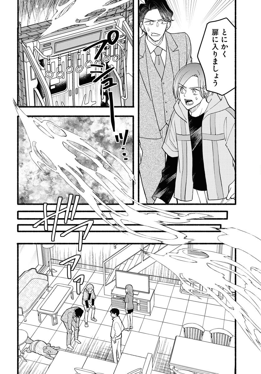 Yokohama Tasogare Totsutotsu Kaiji Chapter 23 18ページ