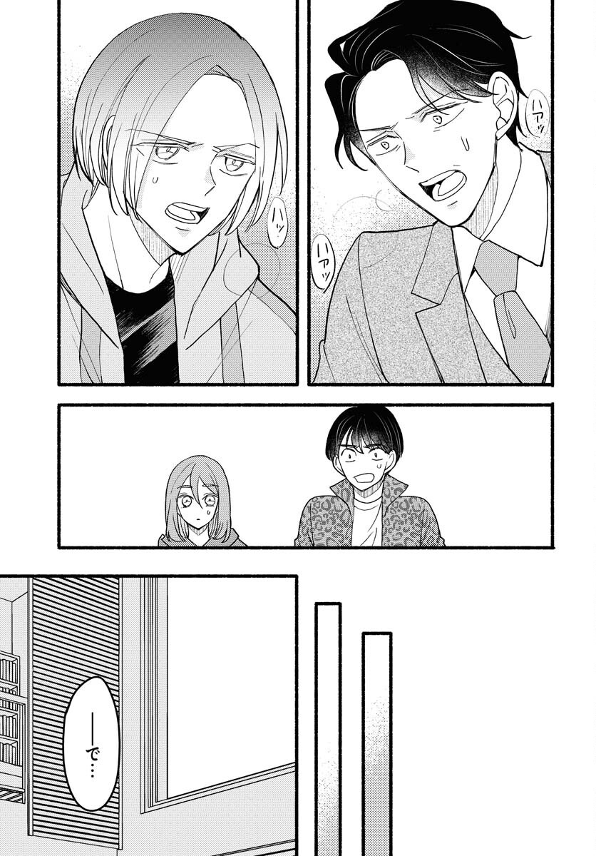Yokohama Tasogare Totsutotsu Kaiji Chapter 23 19ページ