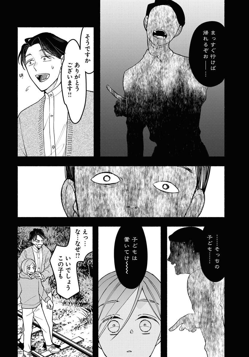 Yokohama Tasogare Totsutotsu Kaiji Chapter 23 6ページ