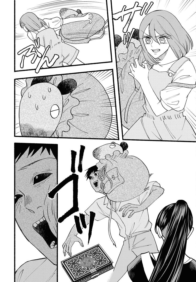 Yokohama Tasogare Totsutotsu Kaiji Chapter 24 20ページ