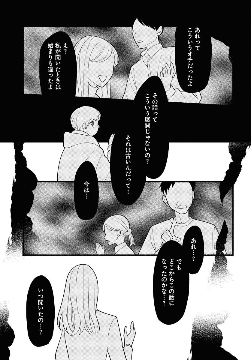 Yokohama Tasogare Totsutotsu Kaiji Chapter 25 11ページ