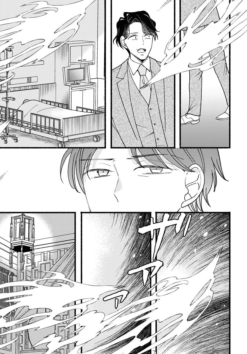Yokohama Tasogare Totsutotsu Kaiji Chapter 26 13ページ